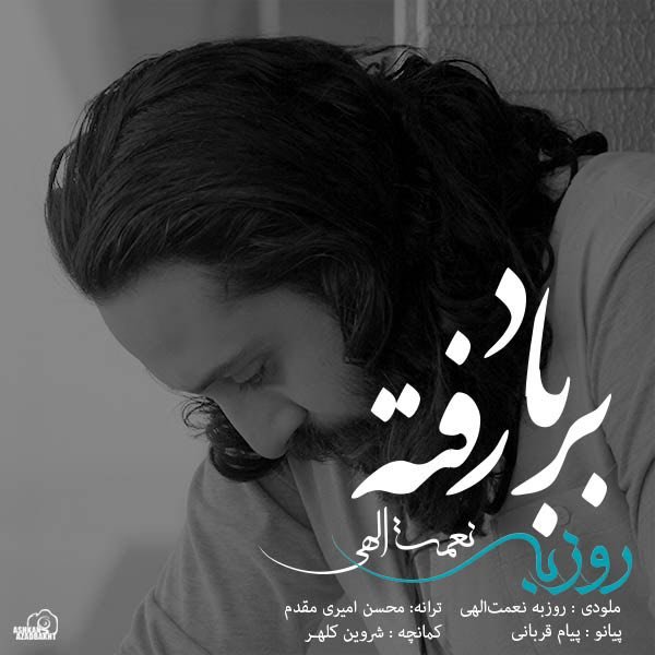 دانلود آهنگ بر باد رفته